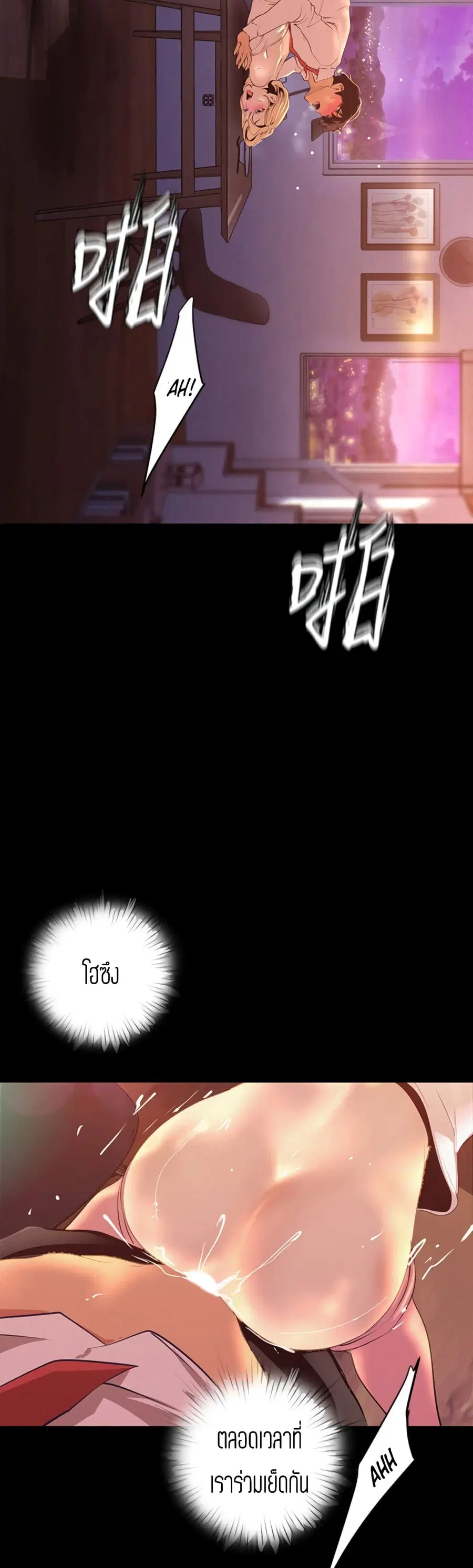 A Wonderful New World ตอนที่ 110 หน้า 2