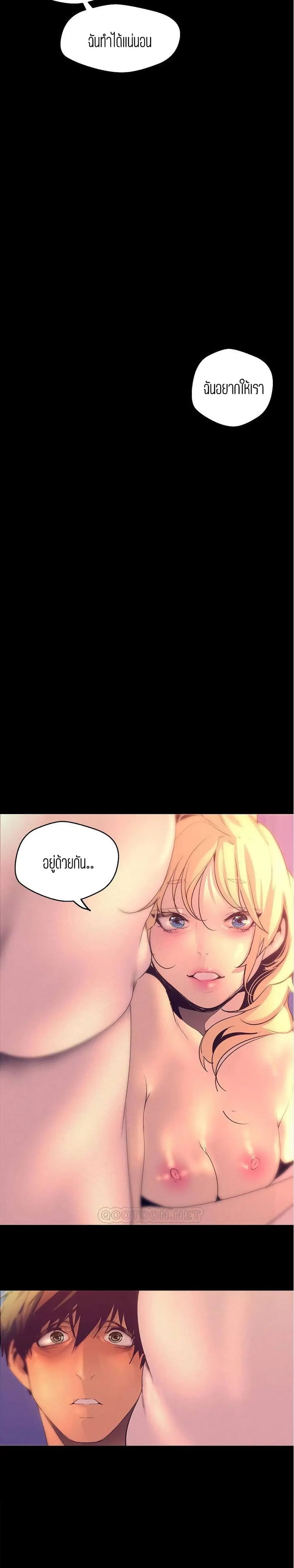 A Wonderful New World ตอนที่ 112 หน้า 2