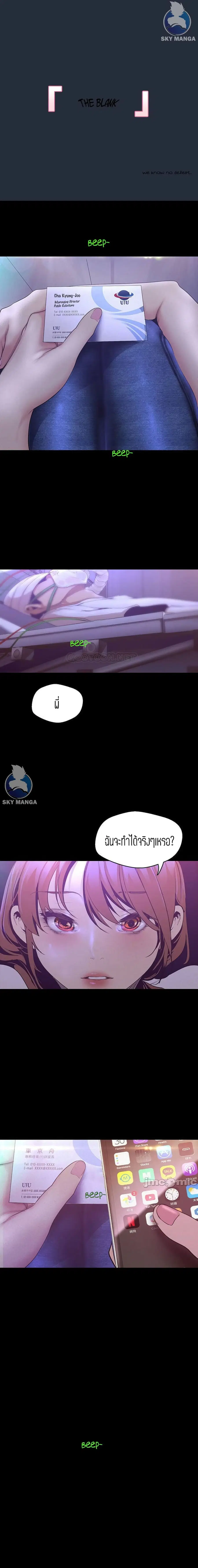 A Wonderful New World ตอนที่ 113 หน้า 1
