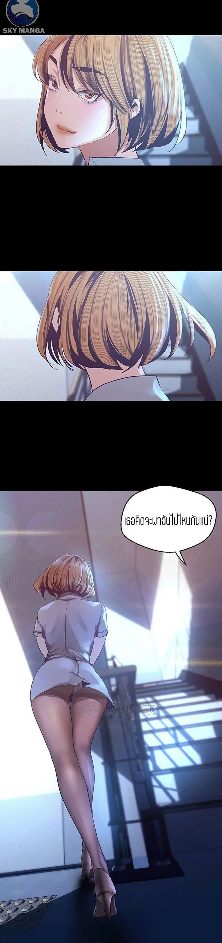 A Wonderful New World ตอนที่ 114 หน้า 2