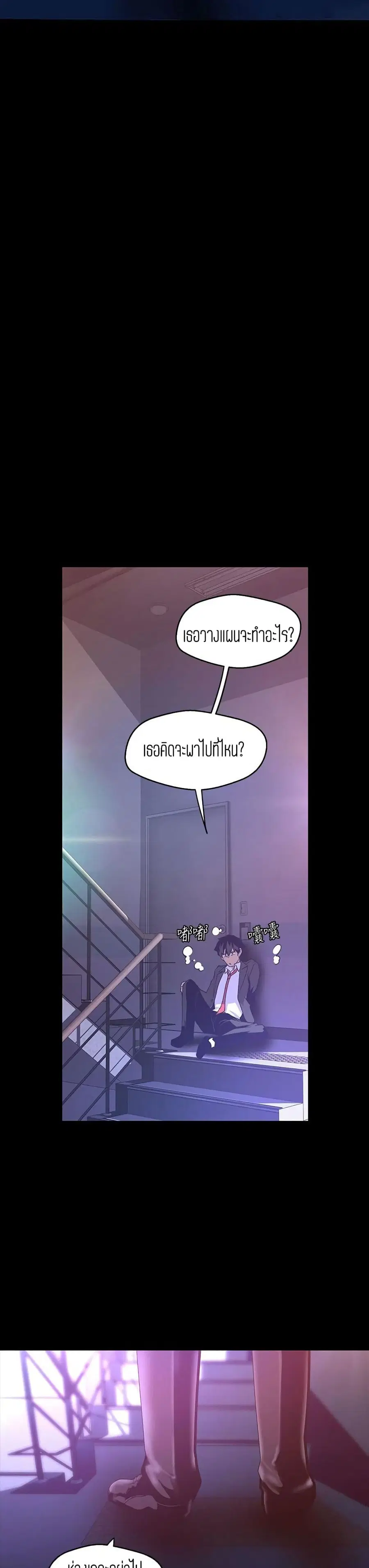 A Wonderful New World ตอนที่ 114 หน้า 3
