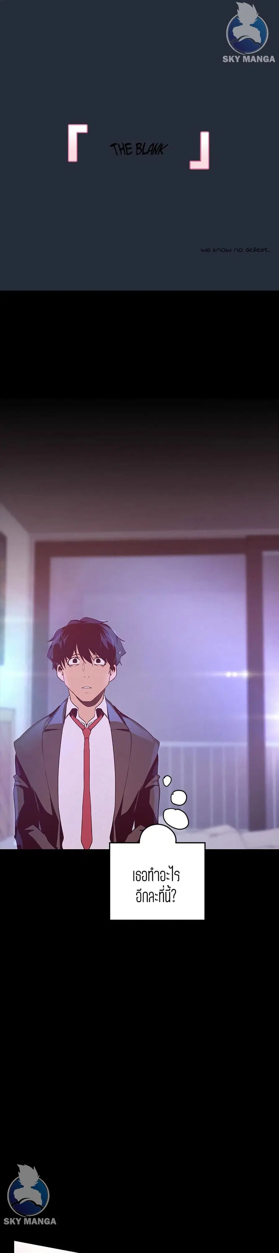 A Wonderful New World ตอนที่ 115 หน้า 1