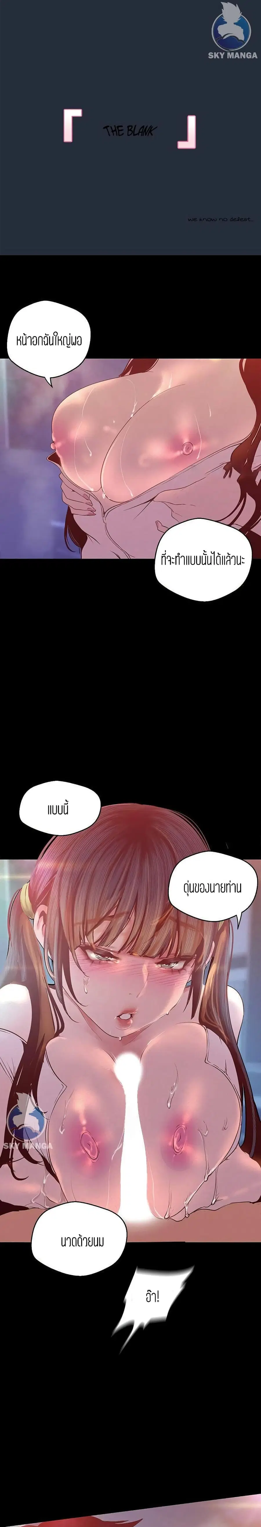 A Wonderful New World ตอนที่ 116 หน้า 1