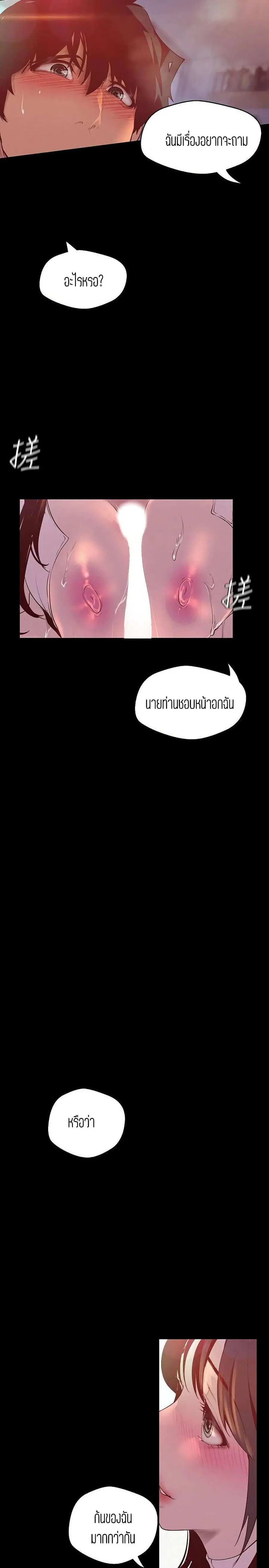 A Wonderful New World ตอนที่ 116 หน้า 2
