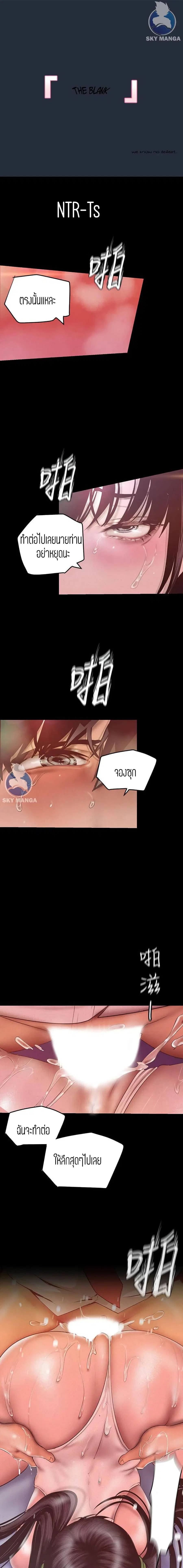 A Wonderful New World ตอนที่ 117 หน้า 1