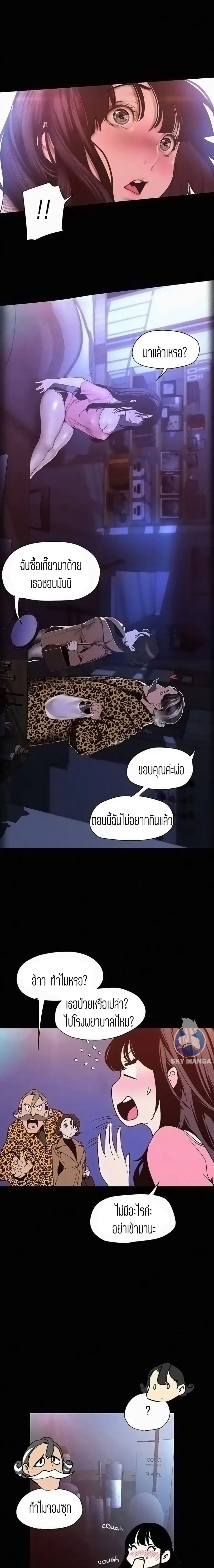 A Wonderful New World ตอนที่ 118 หน้า 3