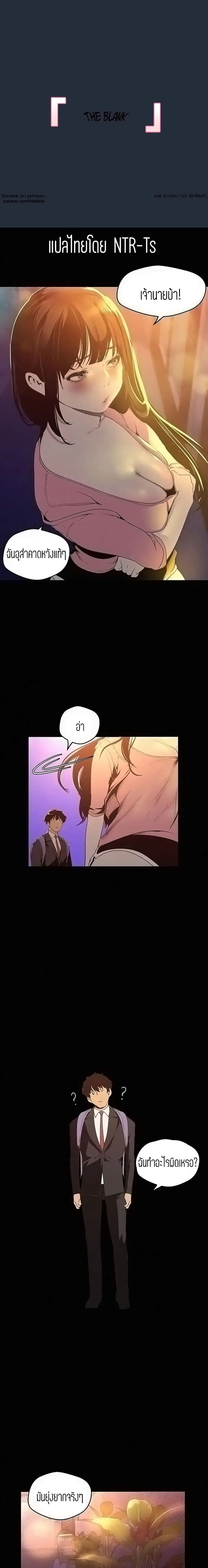 A Wonderful New World ตอนที่ 119 หน้า 1