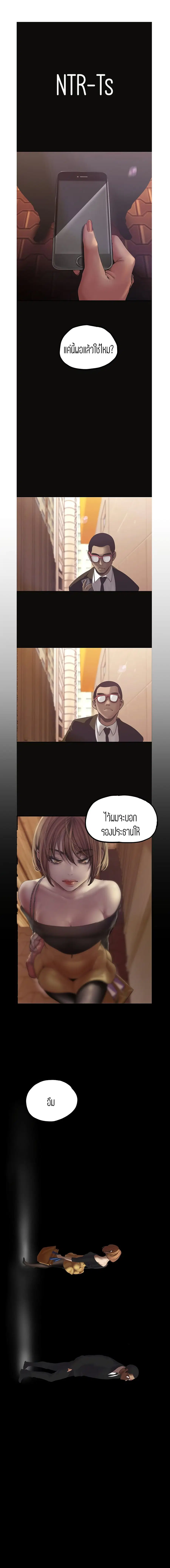 A Wonderful New World ตอนที่ 123 หน้า 1