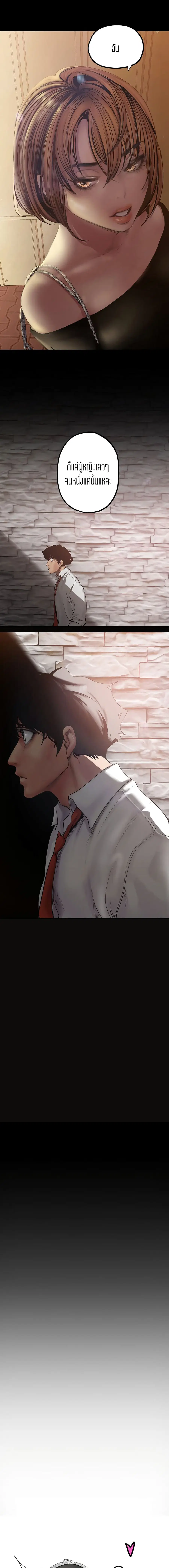 A Wonderful New World ตอนที่ 123 หน้า 2