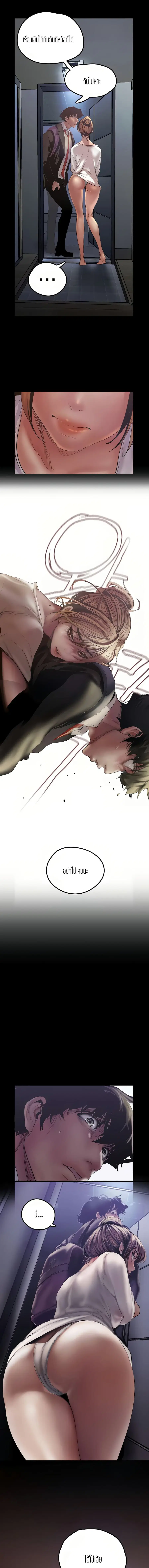 A Wonderful New World ตอนที่ 124 หน้า 1