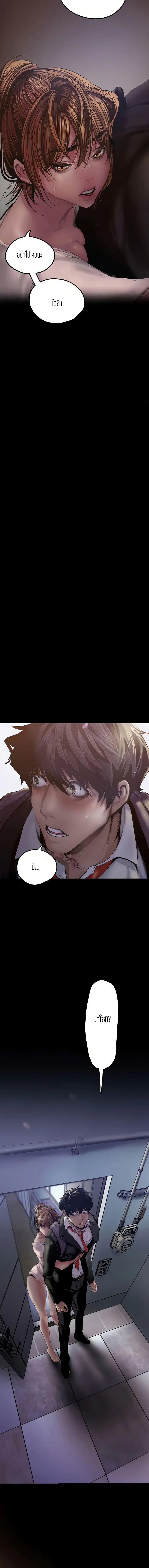 A Wonderful New World ตอนที่ 124 หน้า 2
