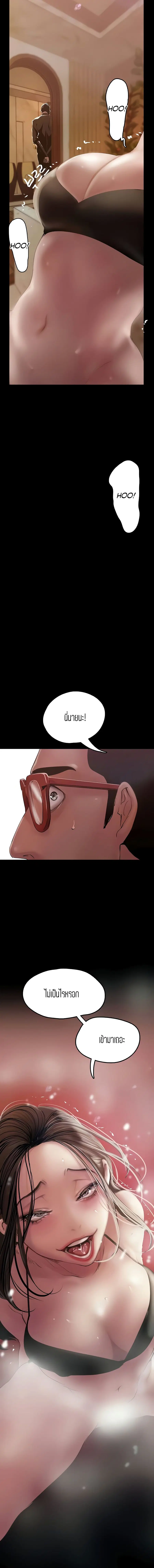 A Wonderful New World ตอนที่ 127 หน้า 2