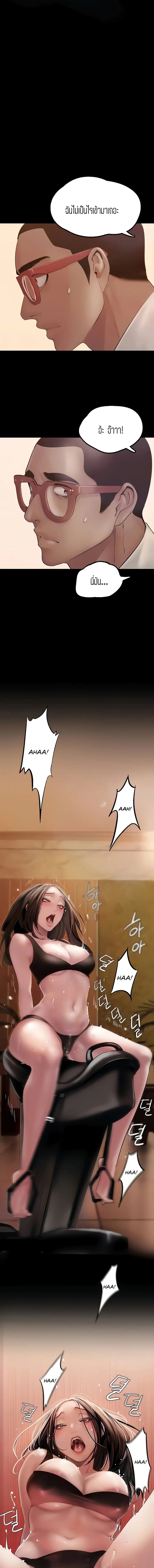 A Wonderful New World ตอนที่ 127 หน้า 3