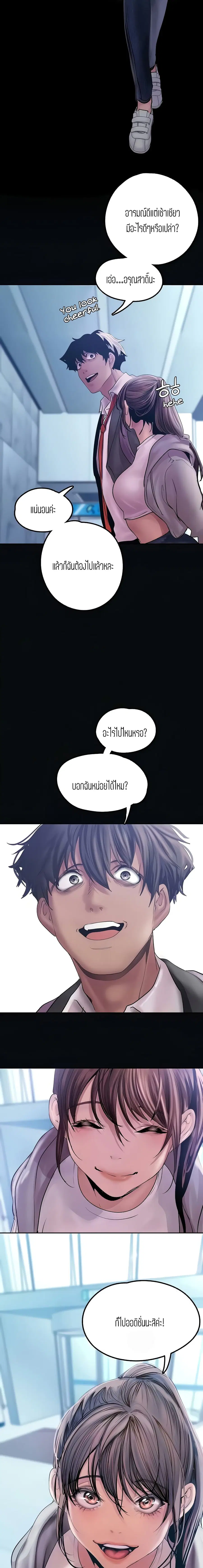 A Wonderful New World ตอนที่ 128 หน้า 2