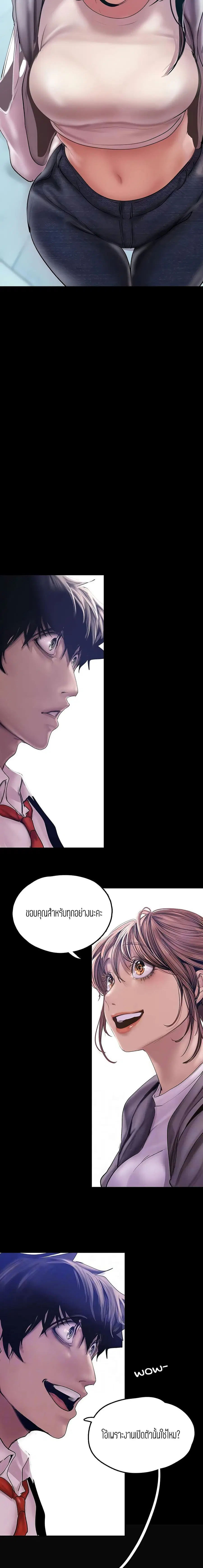 A Wonderful New World ตอนที่ 128 หน้า 3