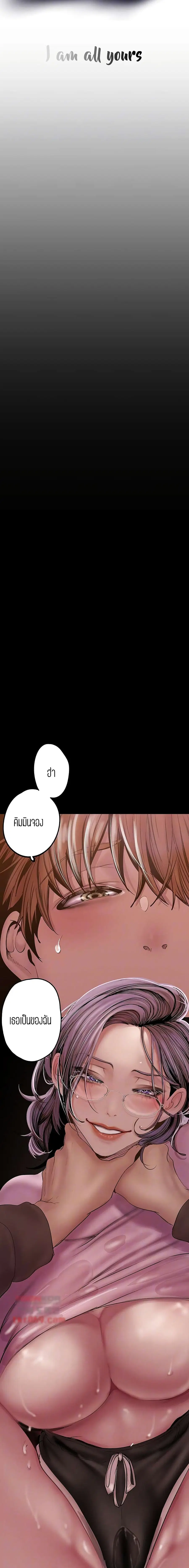 A Wonderful New World ตอนที่ 129 หน้า 3