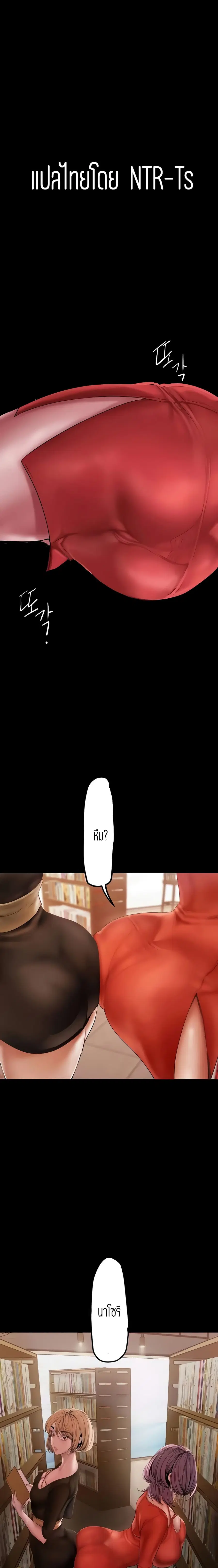 A Wonderful New World ตอนที่ 132 หน้า 1