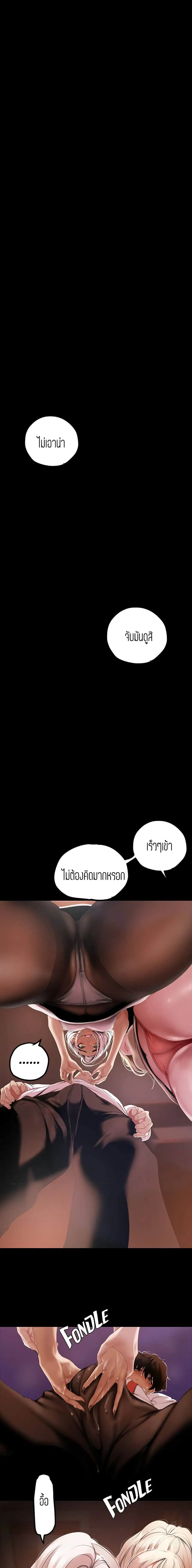 A Wonderful New World ตอนที่ 134 หน้า 3