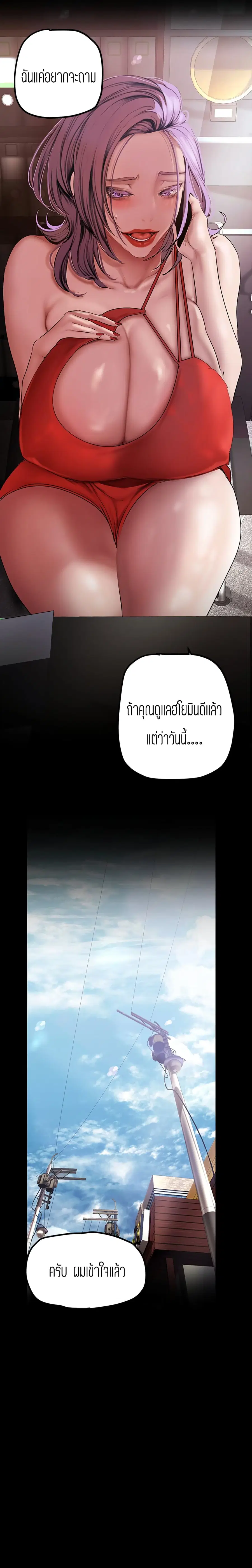 A Wonderful New World ตอนที่ 135 หน้า 2