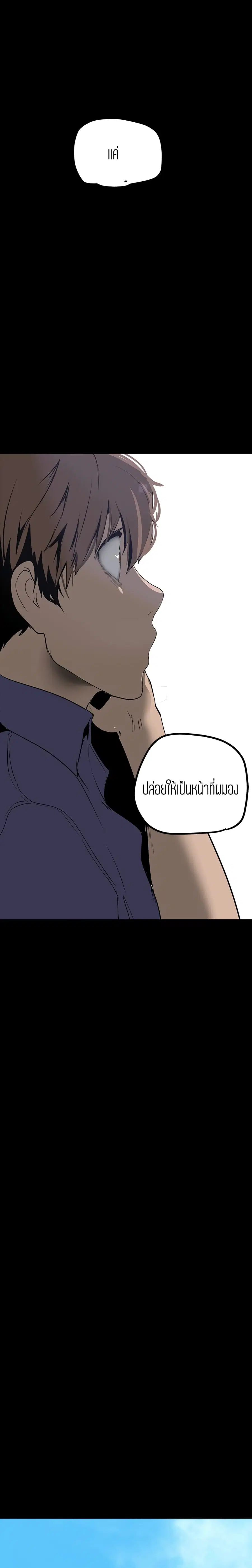A Wonderful New World ตอนที่ 135 หน้า 3