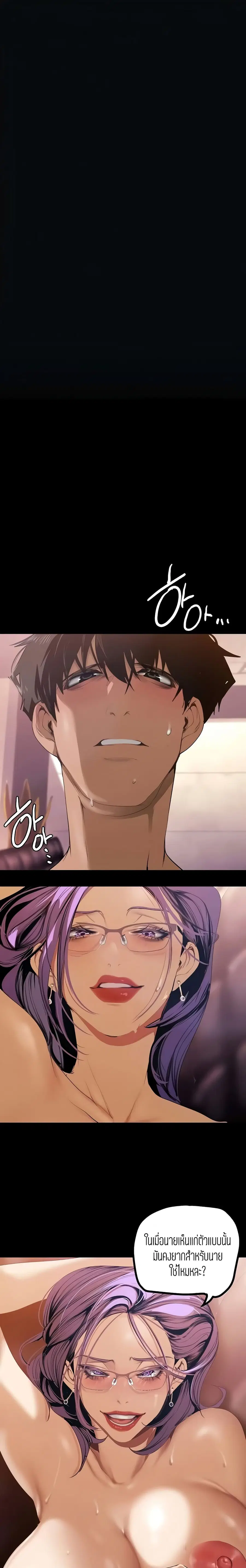 A Wonderful New World ตอนที่ 137 หน้า 3