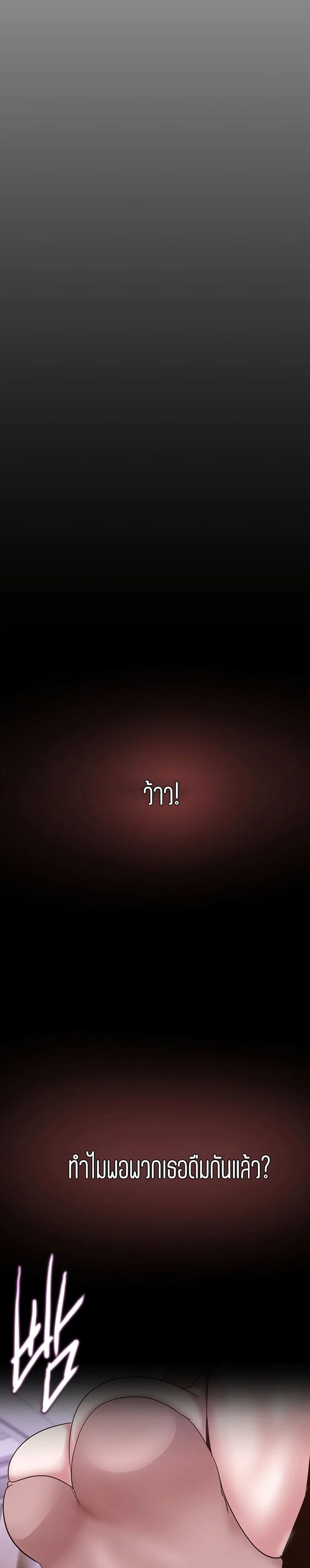 A Wonderful New World ตอนที่ 156 หน้า 2