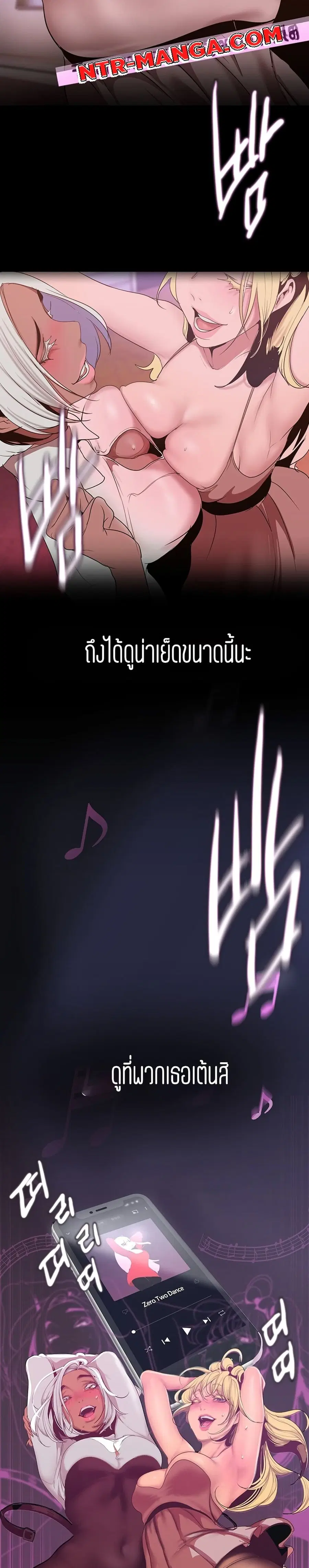 A Wonderful New World ตอนที่ 156 หน้า 3