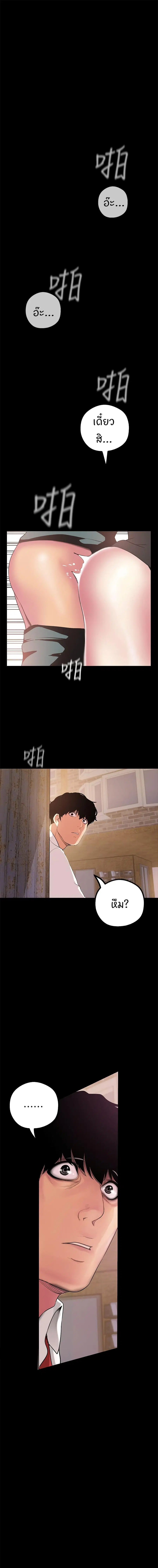 A Wonderful New World ตอนที่ 16 หน้า 2