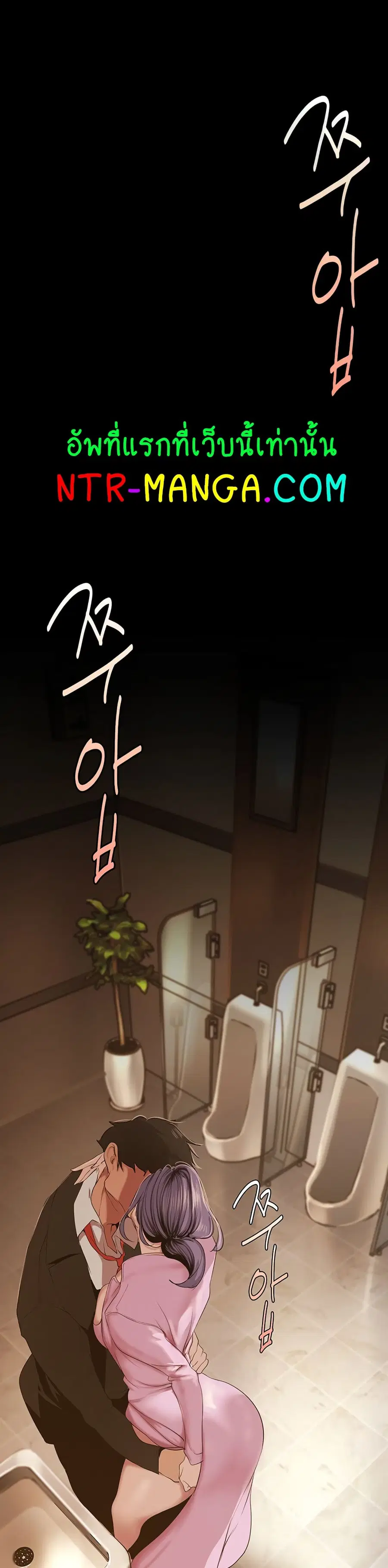 A Wonderful New World ตอนที่ 166 หน้า 1