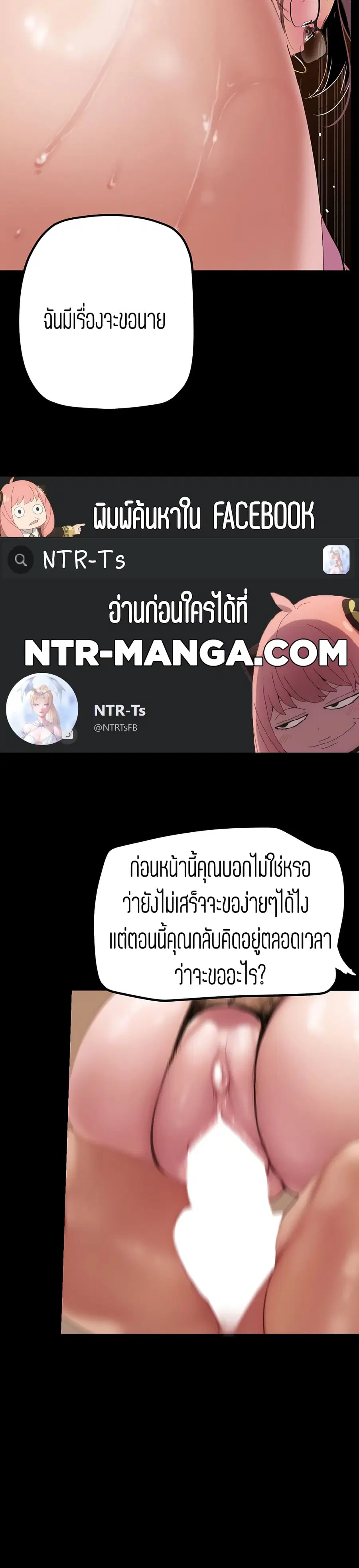 A Wonderful New World ตอนที่ 168 หน้า 2