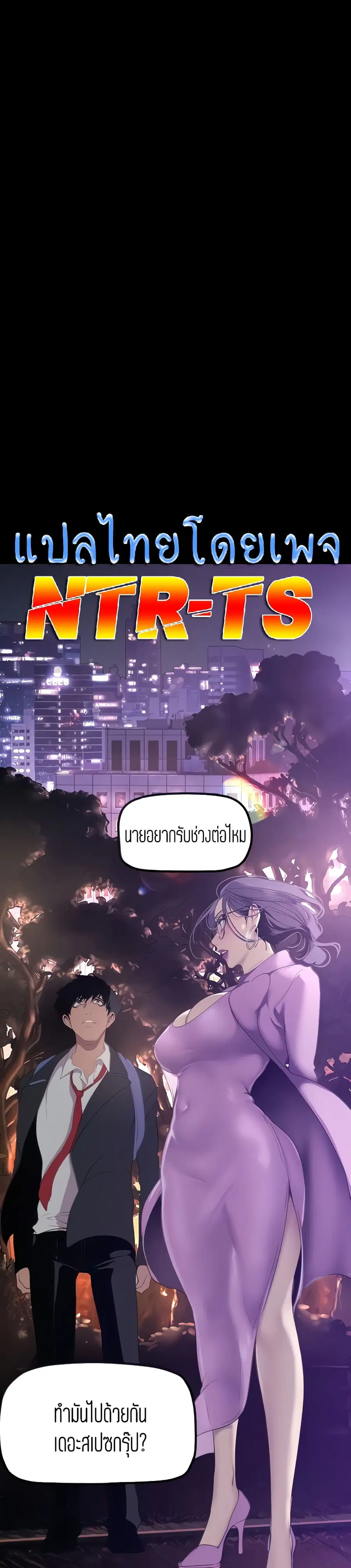 A Wonderful New World ตอนที่ 169 หน้า 1