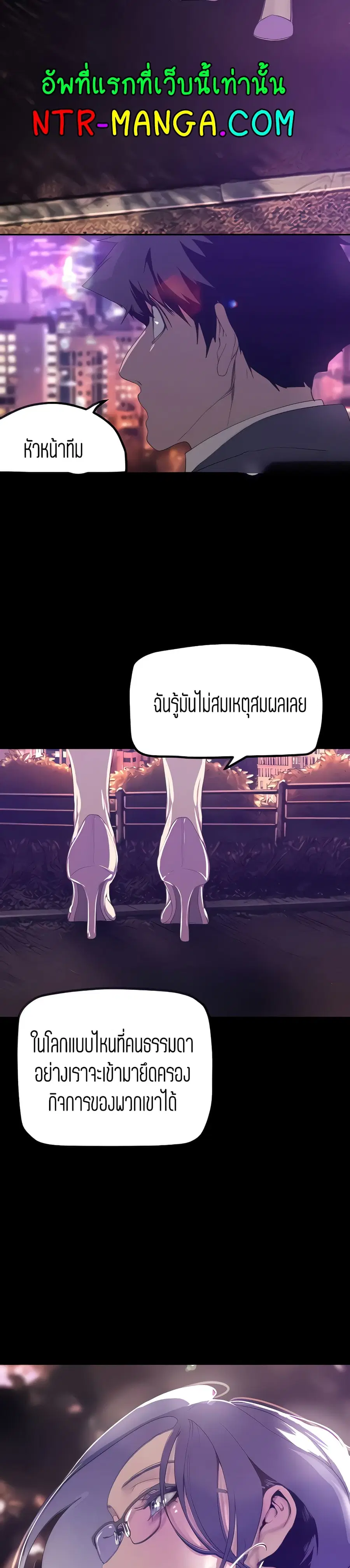 A Wonderful New World ตอนที่ 169 หน้า 2