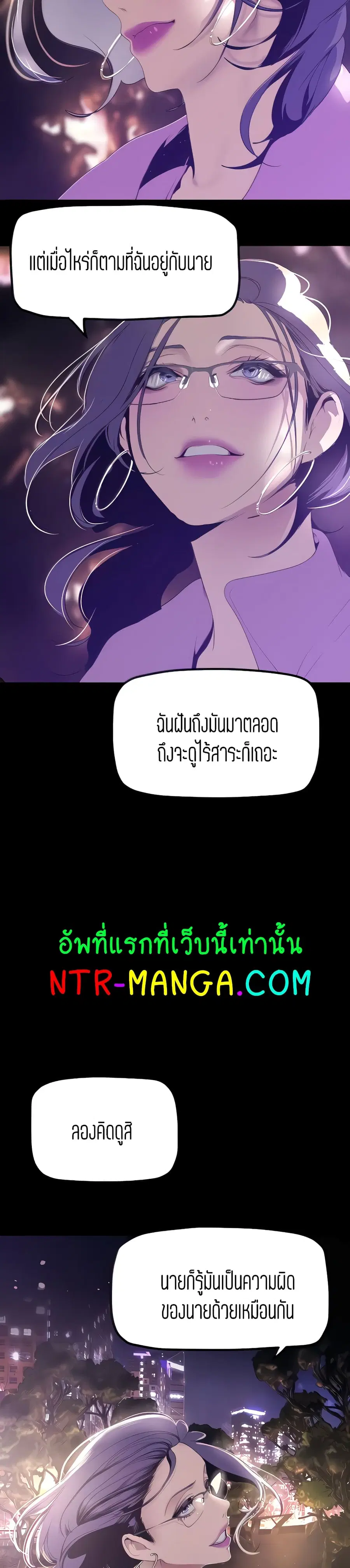 A Wonderful New World ตอนที่ 169 หน้า 3