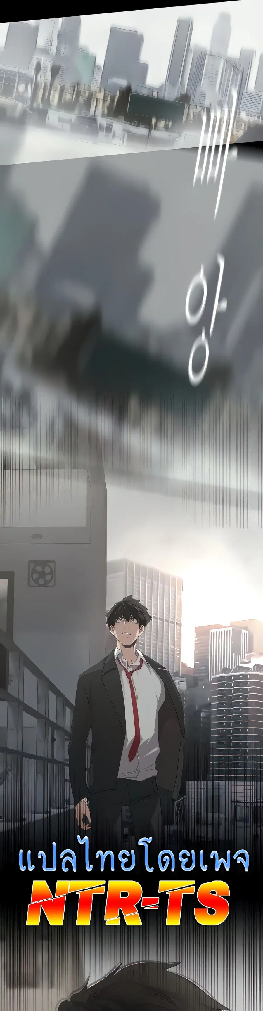 A Wonderful New World ตอนที่ 170 หน้า 1