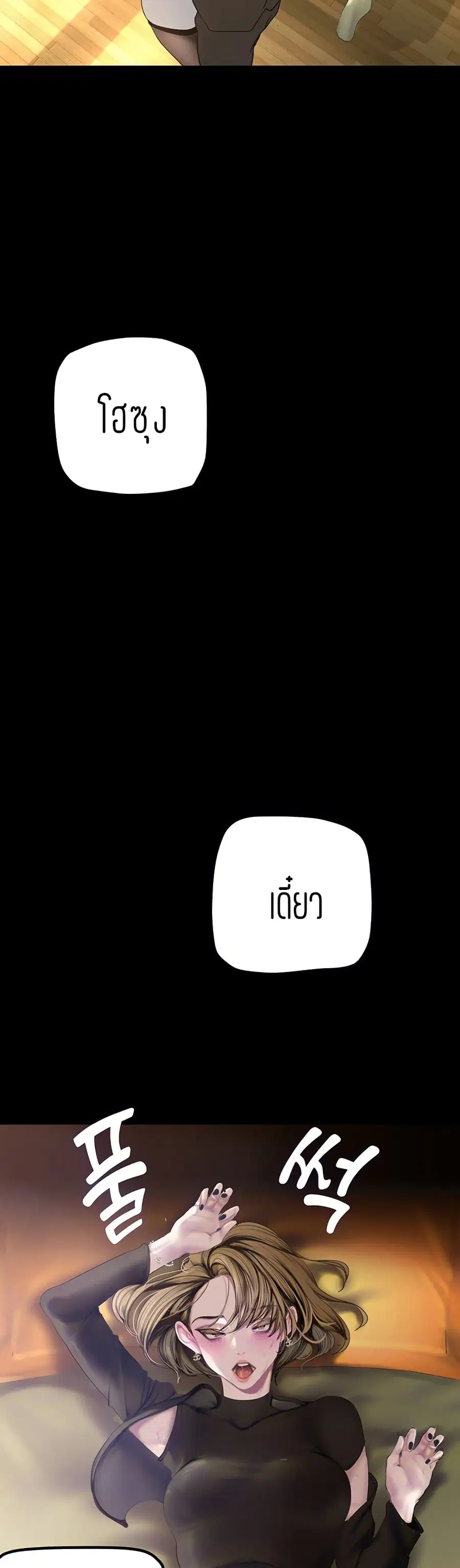A Wonderful New World ตอนที่ 171 หน้า 2