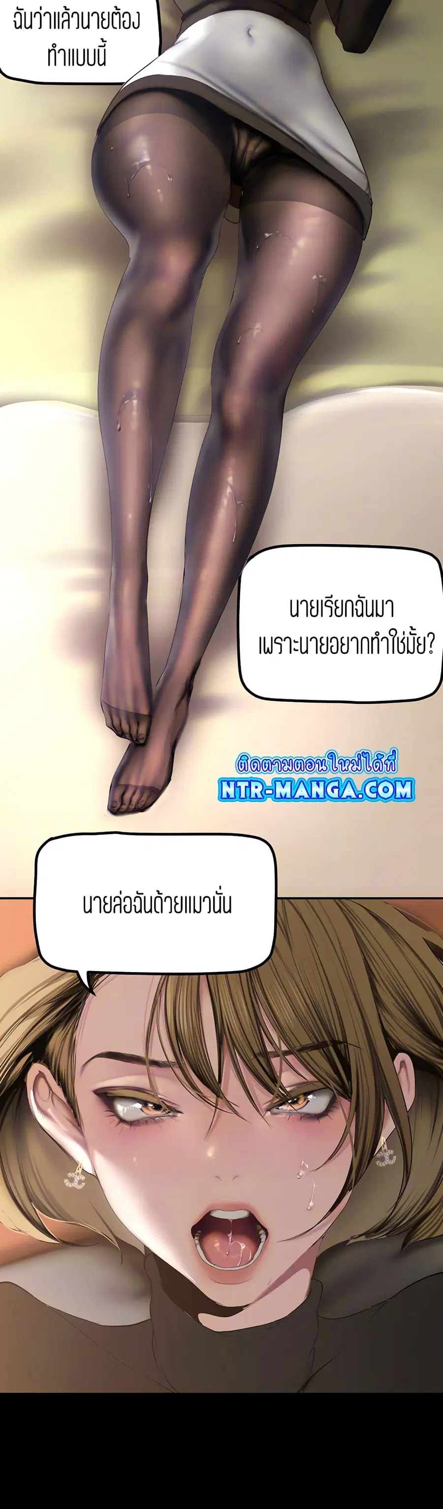A Wonderful New World ตอนที่ 171 หน้า 3