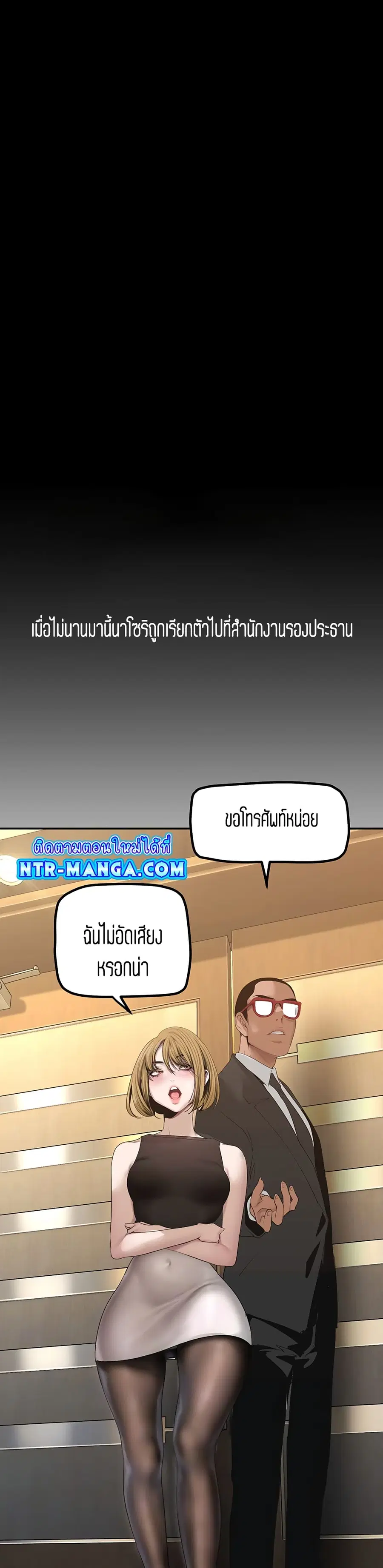 A Wonderful New World ตอนที่ 172 หน้า 1