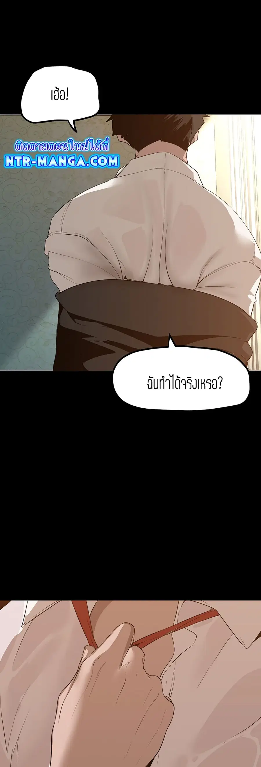 A Wonderful New World ตอนที่ 173 หน้า 1