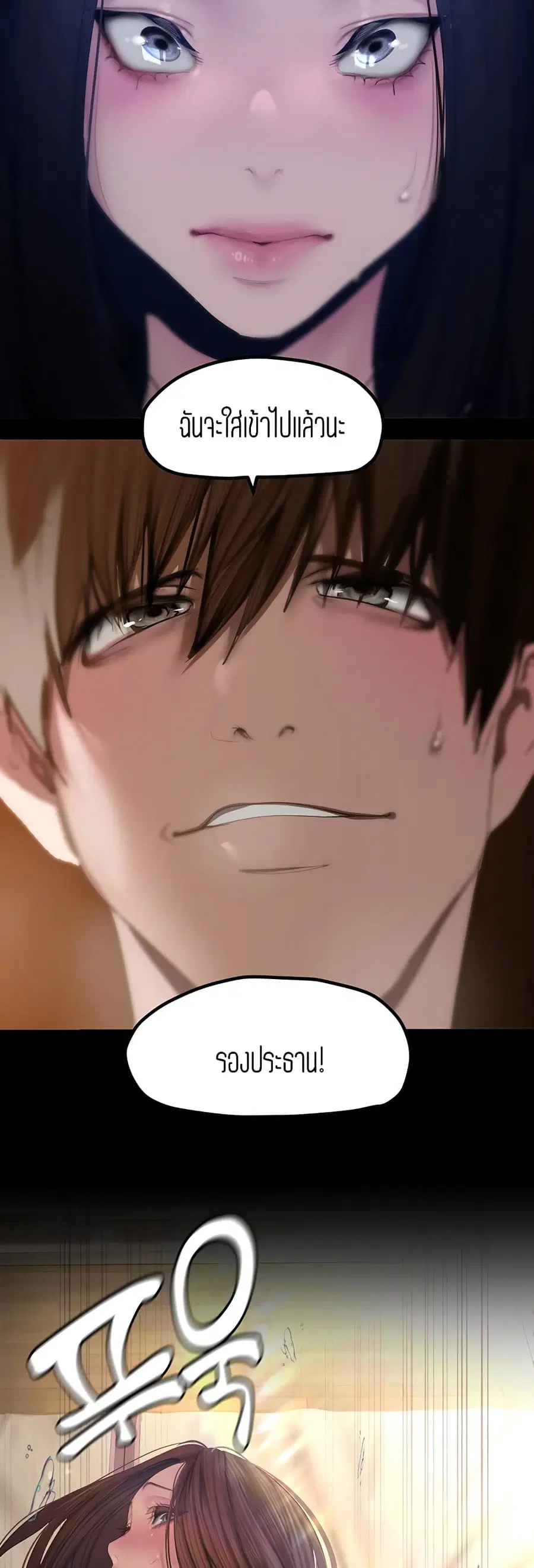 A Wonderful New World ตอนที่ 173 หน้า 3