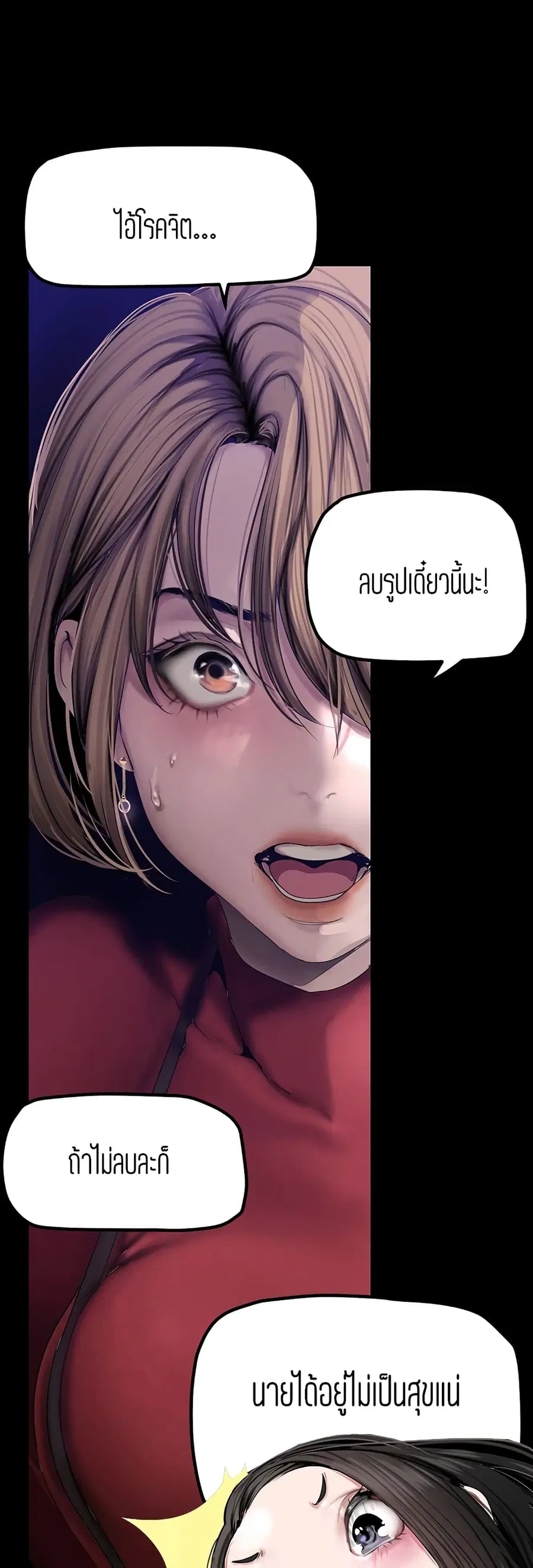 A Wonderful New World ตอนที่ 174 หน้า 1