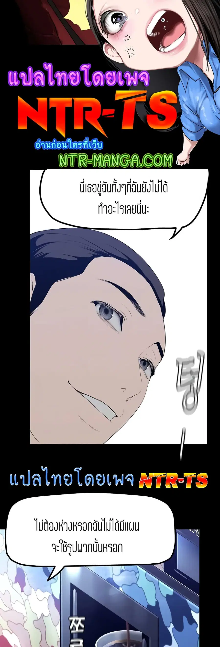 A Wonderful New World ตอนที่ 174 หน้า 2