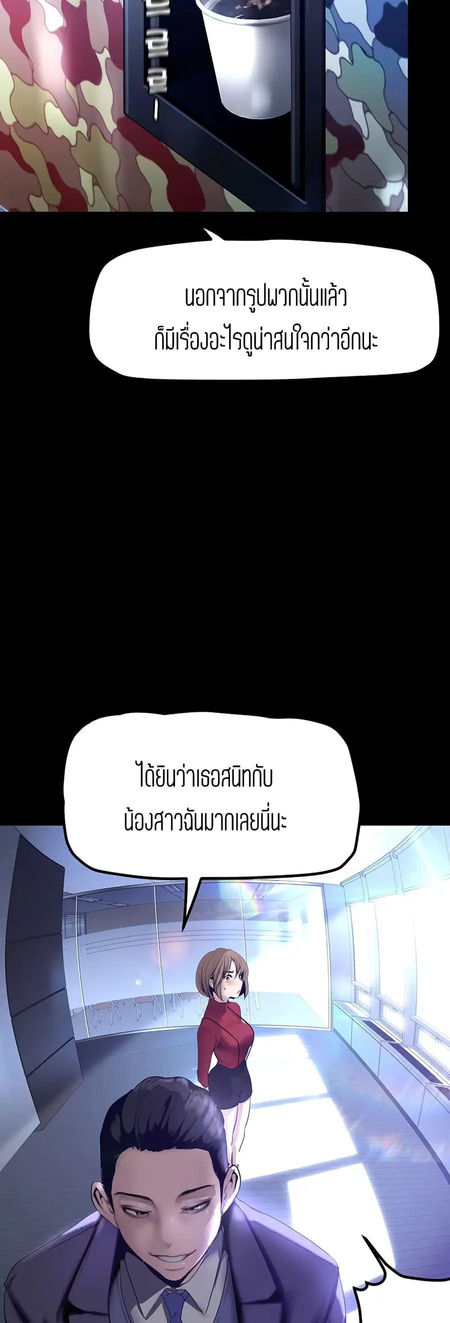 A Wonderful New World ตอนที่ 174 หน้า 3
