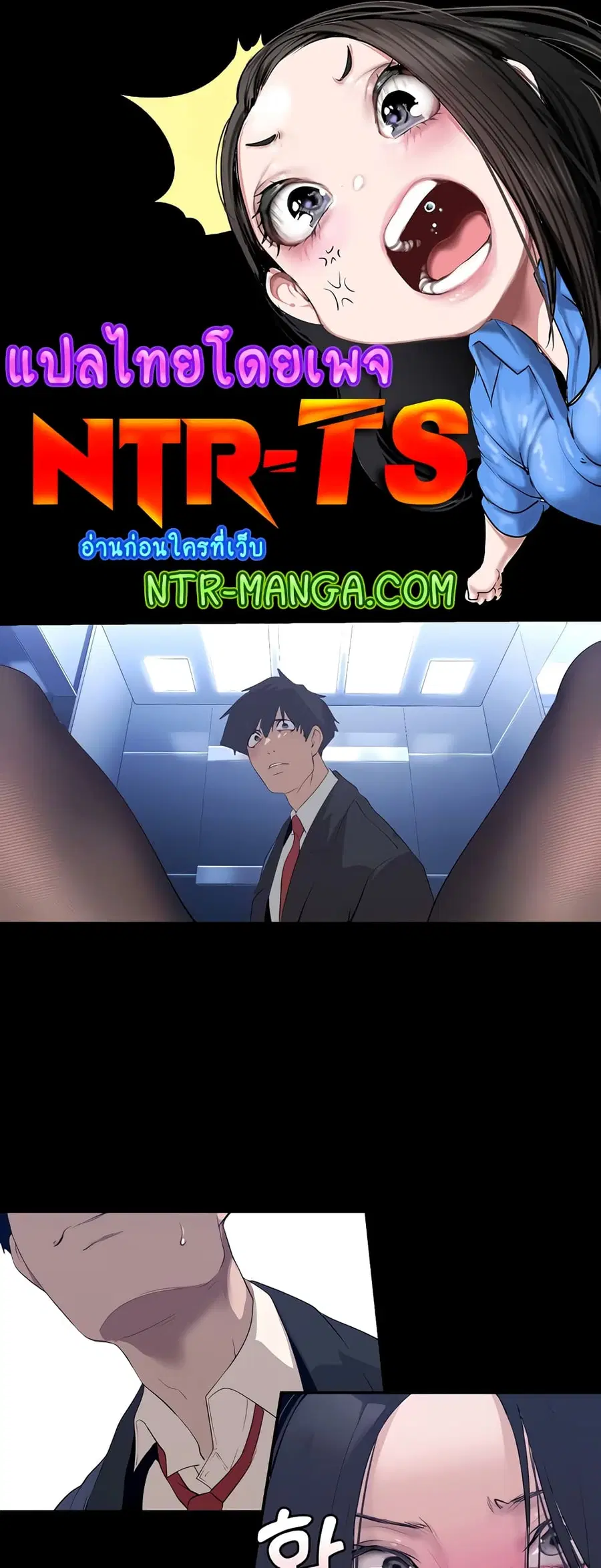 A Wonderful New World ตอนที่ 175 หน้า 1