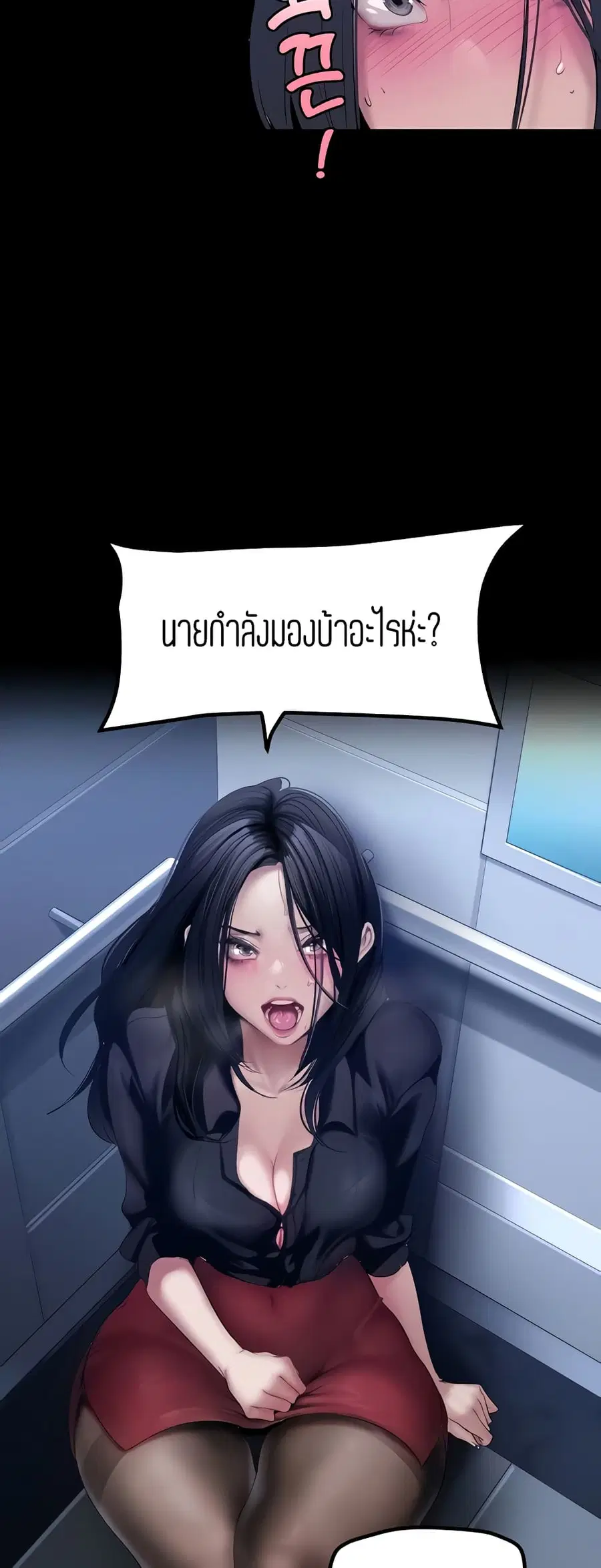 A Wonderful New World ตอนที่ 175 หน้า 2