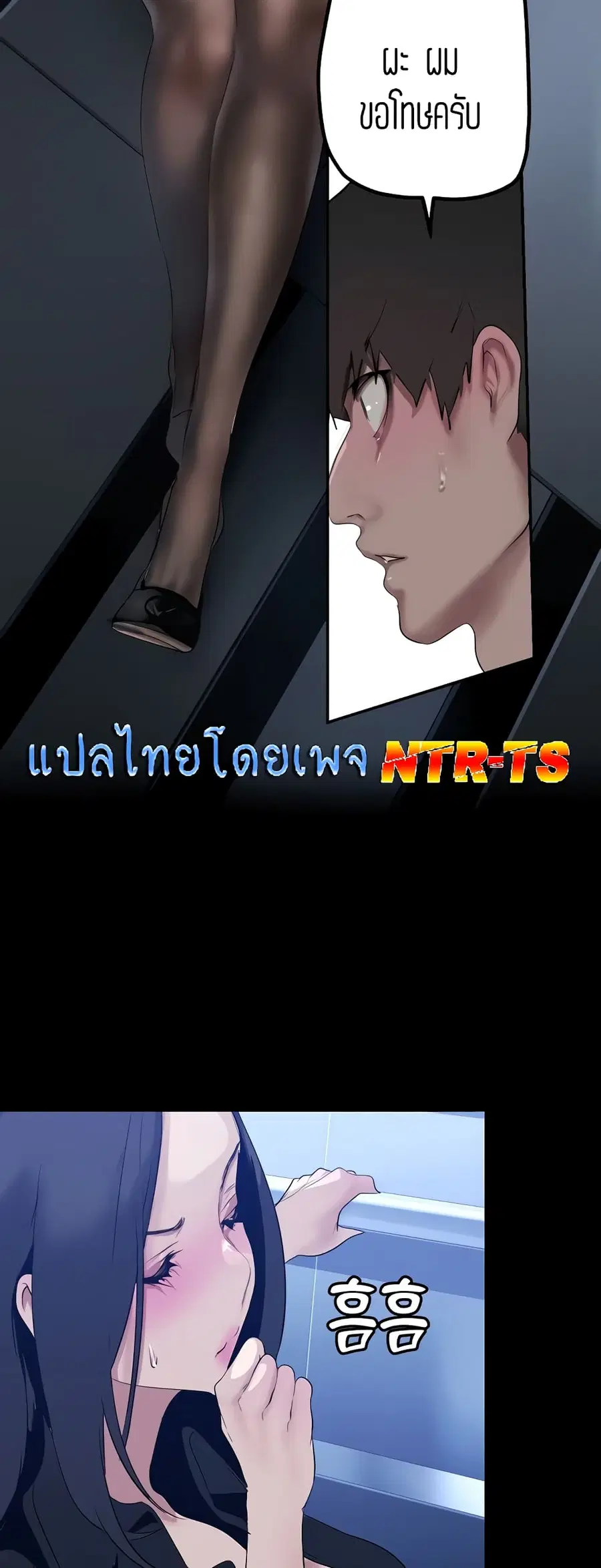 A Wonderful New World ตอนที่ 175 หน้า 3