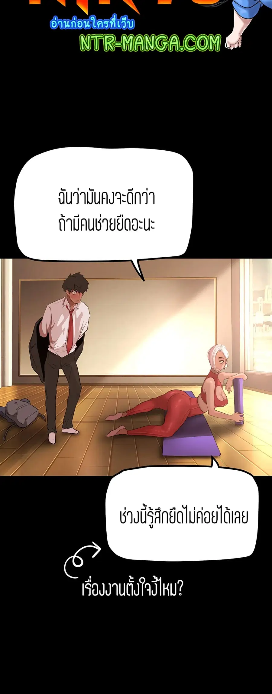 A Wonderful New World ตอนที่ 176 หน้า 2