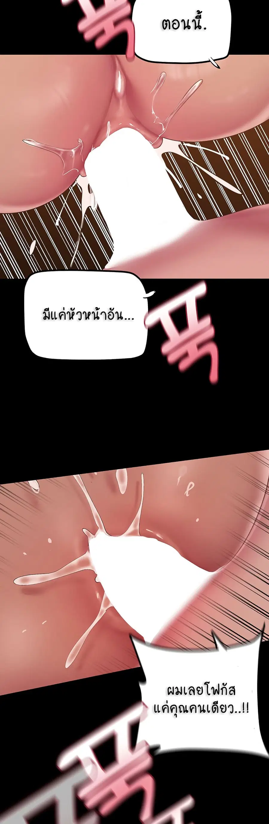 A Wonderful New World ตอนที่ 178 หน้า 2