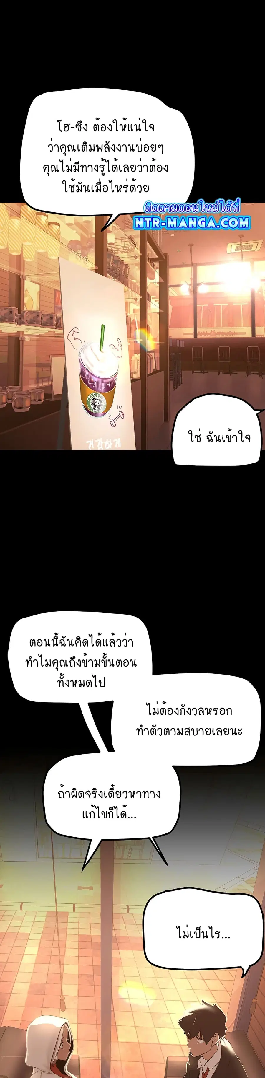 A Wonderful New World ตอนที่ 179 หน้า 1