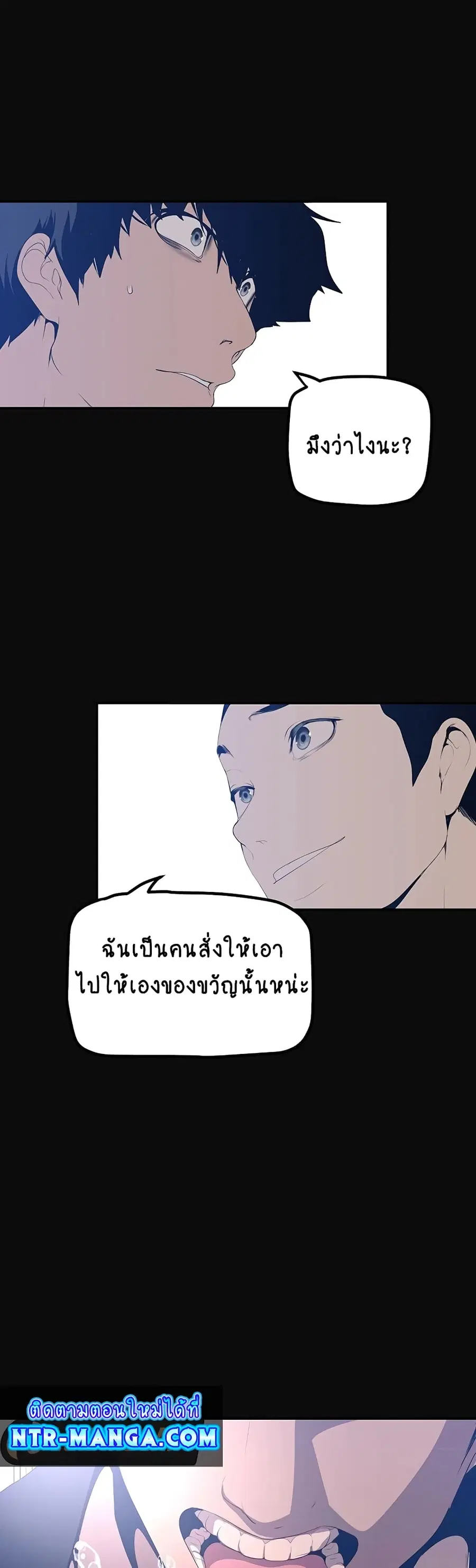 A Wonderful New World ตอนที่ 183 หน้า 1