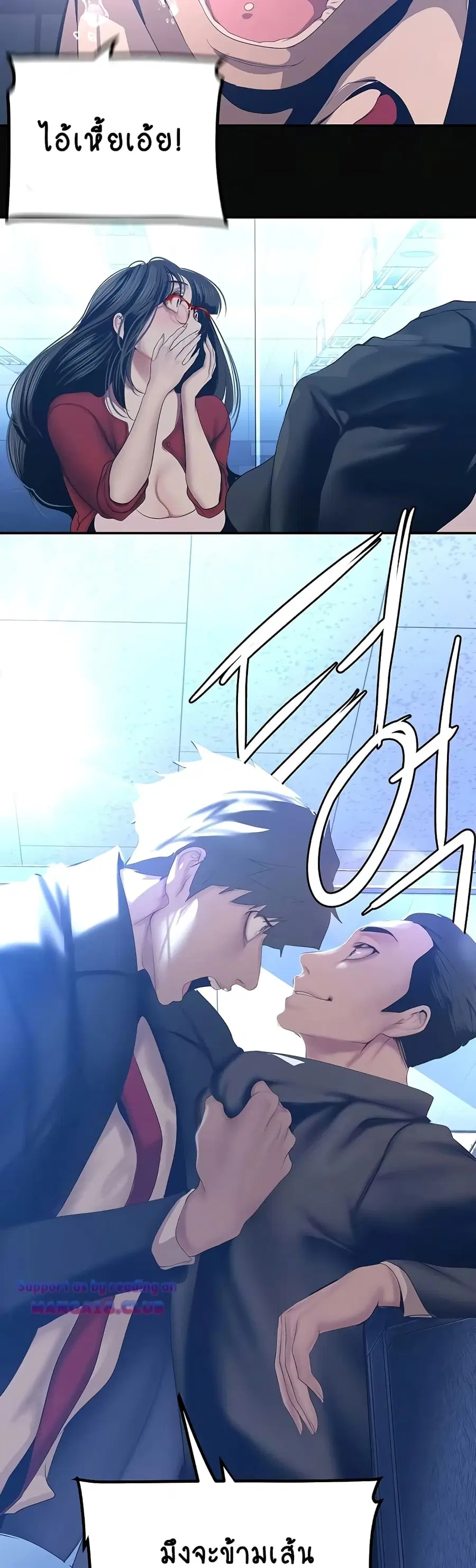A Wonderful New World ตอนที่ 183 หน้า 2